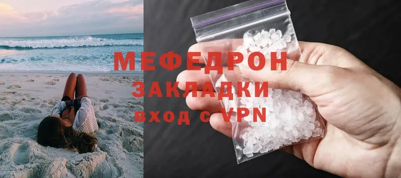 МЯУ-МЯУ mephedrone  Калязин 